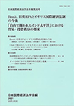 日本国際経済法学会年報第30号